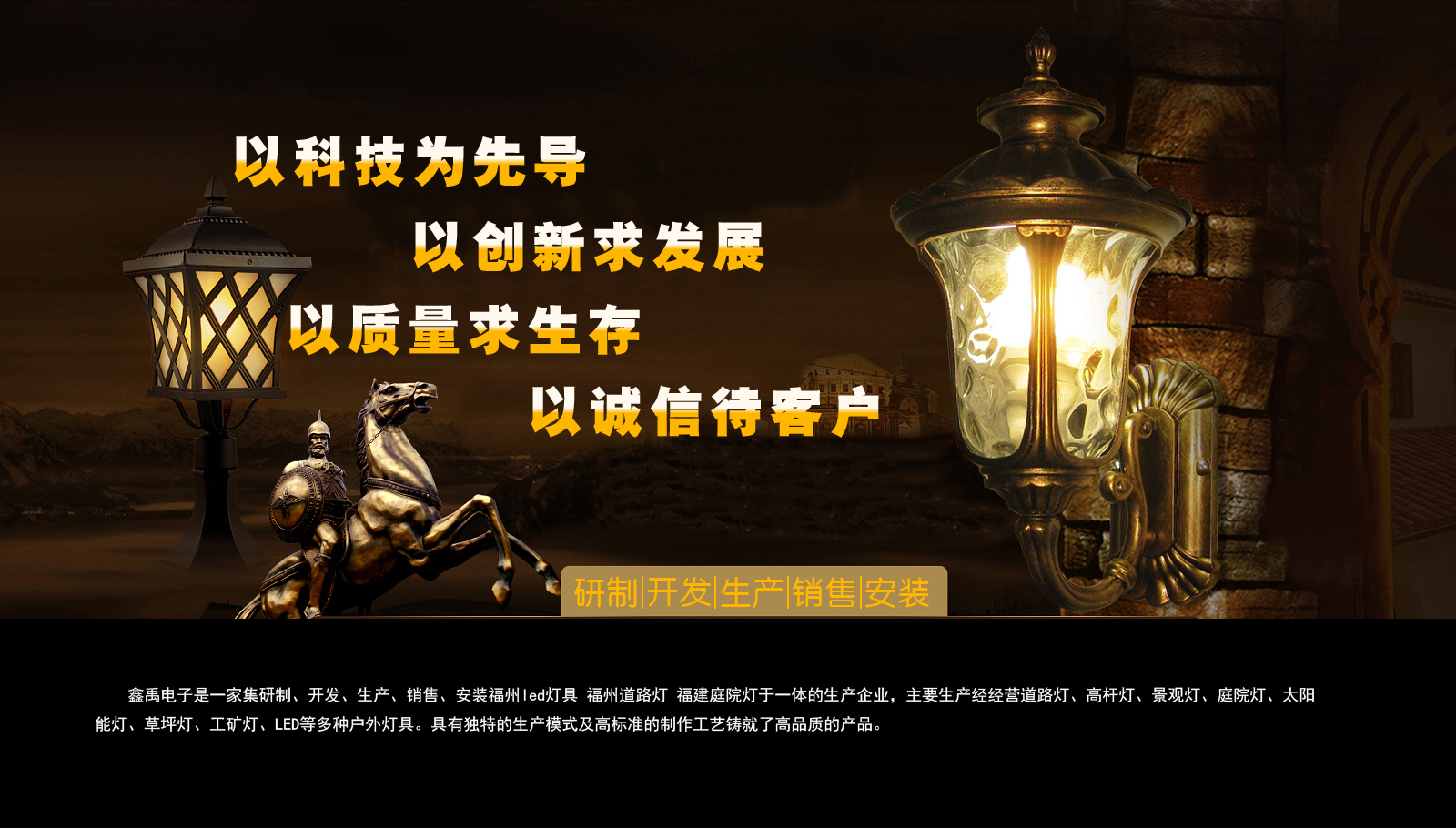 中国美女日逼网站福建庭院灯